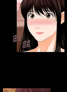 Page 1074 of 秘书的潜规则 | 秘書的潛規則 1-65 - preview thumbnail