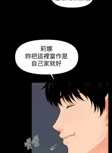 Page 1078 of 秘书的潜规则 | 秘書的潛規則 1-65 - preview thumbnail