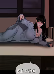 Page 1086 of 秘书的潜规则 | 秘書的潛規則 1-65 - preview thumbnail
