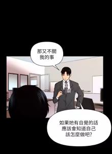 Page 110 of 秘书的潜规则 | 秘書的潛規則 1-65 - preview thumbnail