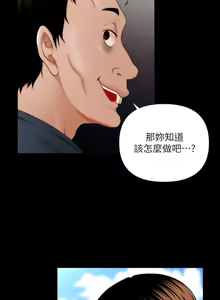 Page 11 of 秘书的潜规则 | 秘書的潛規則 1-65 - preview thumbnail