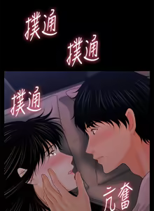 Page 1102 of 秘书的潜规则 | 秘書的潛規則 1-65 - preview thumbnail