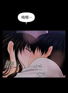 Page 1106 of 秘书的潜规则 | 秘書的潛規則 1-65 - preview thumbnail