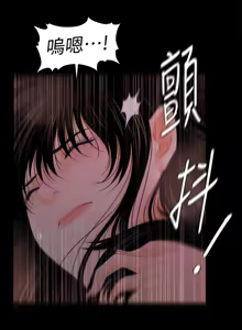 Page 1110 of 秘书的潜规则 | 秘書的潛規則 1-65 - preview thumbnail