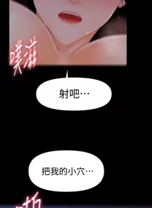 Page 1174 of 秘书的潜规则 | 秘書的潛規則 1-65 - preview thumbnail