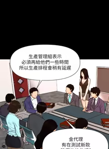 Page 118 of 秘书的潜规则 | 秘書的潛規則 1-65 - preview thumbnail