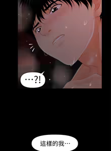 Page 1186 of 秘书的潜规则 | 秘書的潛規則 1-65 - preview thumbnail