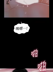 Page 1190 of 秘书的潜规则 | 秘書的潛規則 1-65 - preview thumbnail