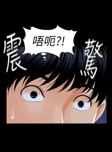 Page 12 of 秘书的潜规则 | 秘書的潛規則 1-65 - preview thumbnail