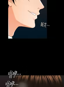 Page 122 of 秘书的潜规则 | 秘書的潛規則 1-65 - preview thumbnail