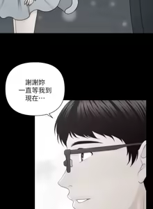 Page 123 of 秘书的潜规则 | 秘書的潛規則 1-65 - preview thumbnail