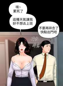 Page 1242 of 秘书的潜规则 | 秘書的潛規則 1-65 - preview thumbnail