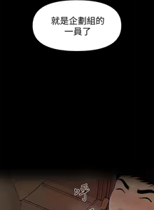 Page 1266 of 秘书的潜规则 | 秘書的潛規則 1-65 - preview thumbnail