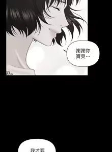 Page 127 of 秘书的潜规则 | 秘書的潛規則 1-65 - preview thumbnail