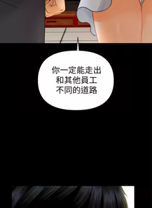 Page 1272 of 秘书的潜规则 | 秘書的潛規則 1-65 - preview thumbnail