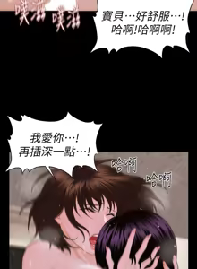 Page 130 of 秘书的潜规则 | 秘書的潛規則 1-65 - preview thumbnail