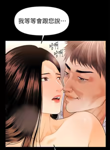 Page 1303 of 秘书的潜规则 | 秘書的潛規則 1-65 - preview thumbnail