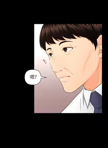 Page 135 of 秘书的潜规则 | 秘書的潛規則 1-65 - preview thumbnail