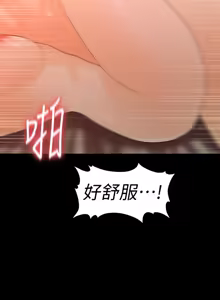 Page 1366 of 秘书的潜规则 | 秘書的潛規則 1-65 - preview thumbnail