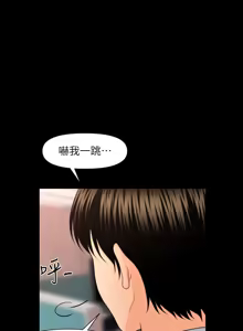 Page 137 of 秘书的潜规则 | 秘書的潛規則 1-65 - preview thumbnail