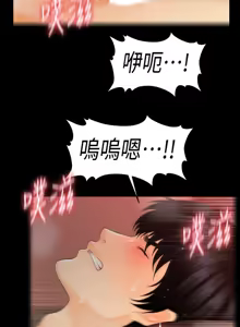 Page 1374 of 秘书的潜规则 | 秘書的潛規則 1-65 - preview thumbnail