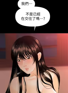 Page 1378 of 秘书的潜规则 | 秘書的潛規則 1-65 - preview thumbnail