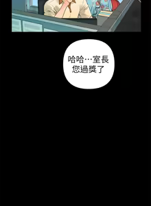Page 1381 of 秘书的潜规则 | 秘書的潛規則 1-65 - preview thumbnail