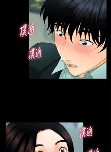 Page 1398 of 秘书的潜规则 | 秘書的潛規則 1-65 - preview thumbnail