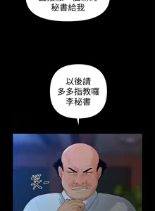 Page 1403 of 秘书的潜规则 | 秘書的潛規則 1-65 - preview thumbnail