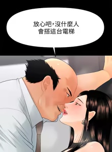 Page 1408 of 秘书的潜规则 | 秘書的潛規則 1-65 - preview thumbnail