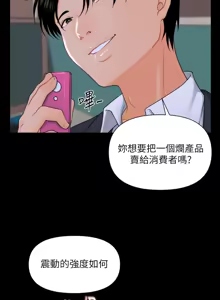 Page 143 of 秘书的潜规则 | 秘書的潛規則 1-65 - preview thumbnail
