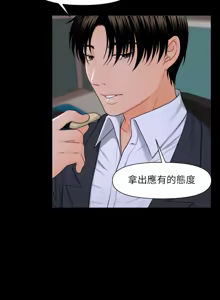 Page 144 of 秘书的潜规则 | 秘書的潛規則 1-65 - preview thumbnail