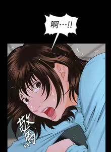 Page 146 of 秘书的潜规则 | 秘書的潛規則 1-65 - preview thumbnail
