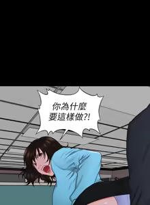 Page 147 of 秘书的潜规则 | 秘書的潛規則 1-65 - preview thumbnail