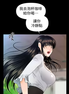 Page 1477 of 秘书的潜规则 | 秘書的潛規則 1-65 - preview thumbnail