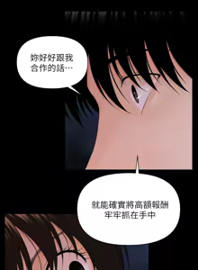 Page 148 of 秘书的潜规则 | 秘書的潛規則 1-65 - preview thumbnail
