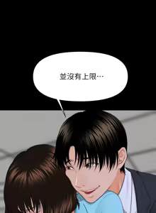 Page 149 of 秘书的潜规则 | 秘書的潛規則 1-65 - preview thumbnail