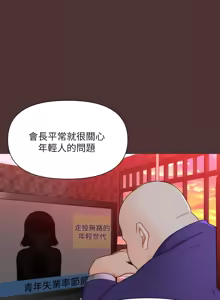 Page 15 of 秘书的潜规则 | 秘書的潛規則 1-65 - preview thumbnail