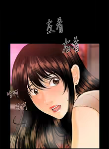 Page 1504 of 秘书的潜规则 | 秘書的潛規則 1-65 - preview thumbnail