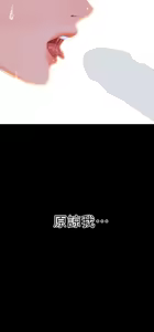 Page 155 of 秘书的潜规则 | 秘書的潛規則 1-65 - preview thumbnail