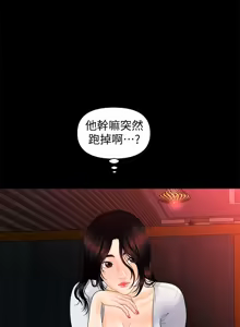 Page 1556 of 秘书的潜规则 | 秘書的潛規則 1-65 - preview thumbnail
