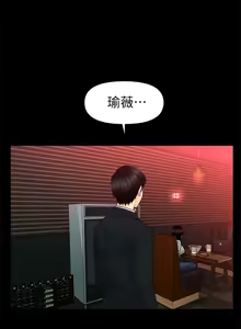 Page 1562 of 秘书的潜规则 | 秘書的潛規則 1-65 - preview thumbnail