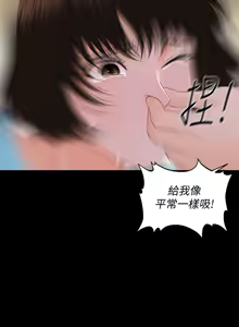 Page 159 of 秘书的潜规则 | 秘書的潛規則 1-65 - preview thumbnail