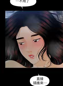 Page 1609 of 秘书的潜规则 | 秘書的潛規則 1-65 - preview thumbnail