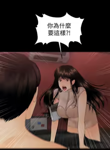 Page 1646 of 秘书的潜规则 | 秘書的潛規則 1-65 - preview thumbnail