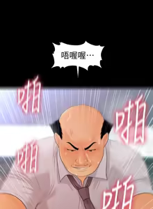Page 1672 of 秘书的潜规则 | 秘書的潛規則 1-65 - preview thumbnail