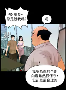 Page 1677 of 秘书的潜规则 | 秘書的潛規則 1-65 - preview thumbnail
