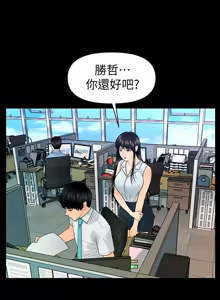 Page 1678 of 秘书的潜规则 | 秘書的潛規則 1-65 - preview thumbnail