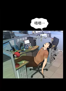 Page 1680 of 秘书的潜规则 | 秘書的潛規則 1-65 - preview thumbnail