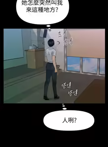 Page 1681 of 秘书的潜规则 | 秘書的潛規則 1-65 - preview thumbnail